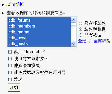 原创:怎么用phpmyadmin备份和恢复数据库