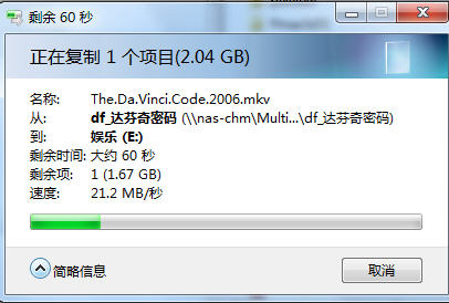 实测几种登陆方式下NAS到电脑的复制速度