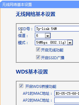 原创：两个路由器如何桥接（WDS）