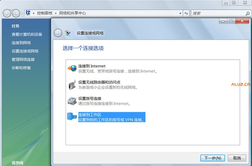 通过VPN实现外网远程连接iscsi（三）--VPN设置篇