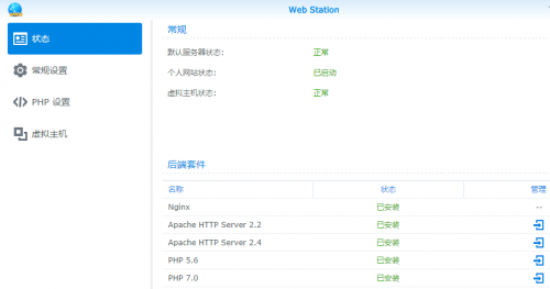 群晖nas完美https绑定顶级域名