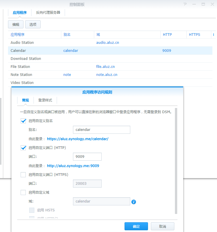 华为p10完美同步群晖日历