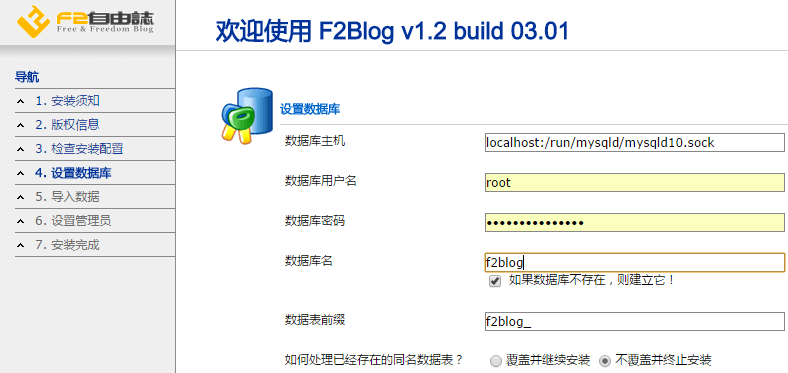 群晖的数据库目录