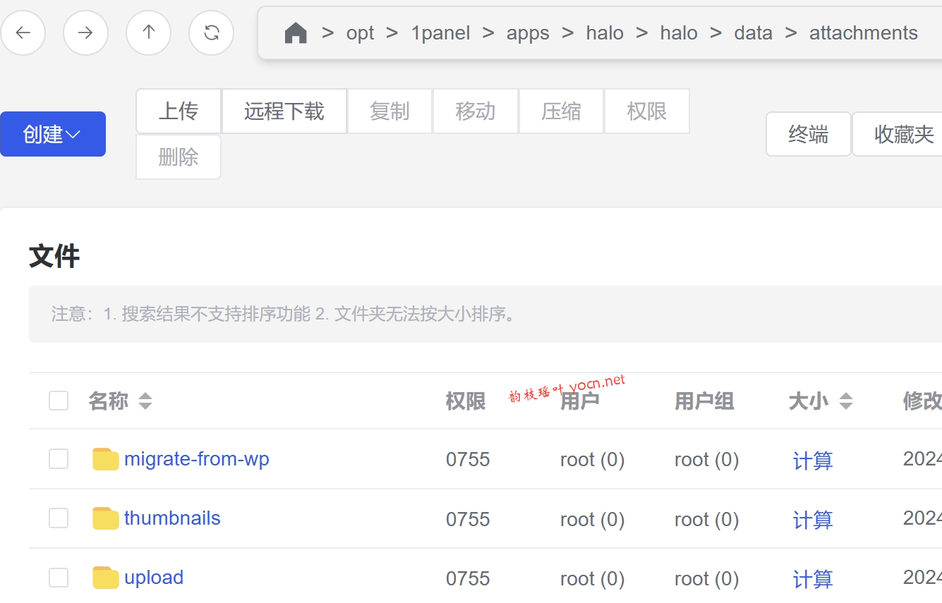 wordpressw转halo的步骤