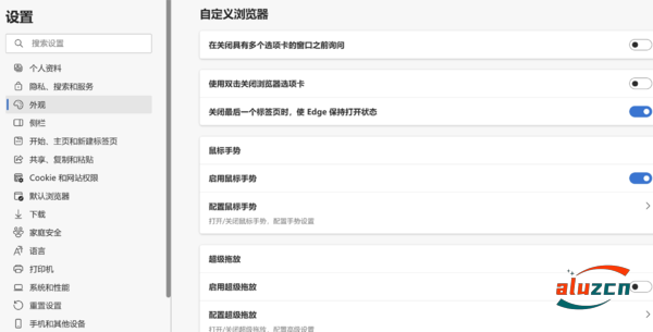 edge鼠标手势拖曳插件