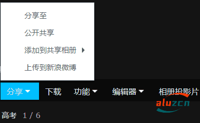 nas图片共享外链并wordpress调用