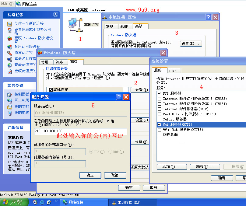 本人装机软件集合（二.配置服务器）