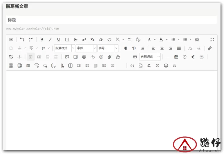 UEditor-for-Typecho 插件