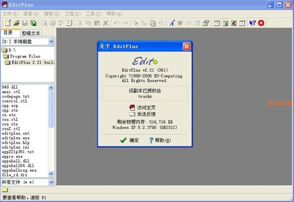 让wp支持rar并上传editplus 3.12汉化版