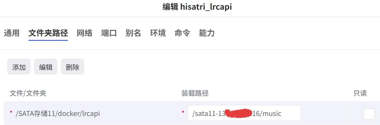 极空间Z4P+安装Lrcapi