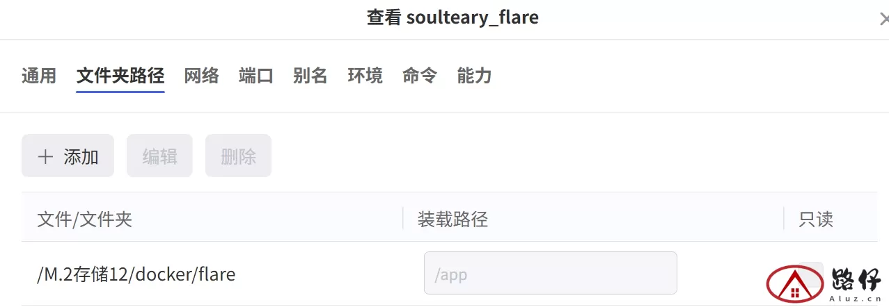 Z4pro+ Docker搭建 flare 导航页
