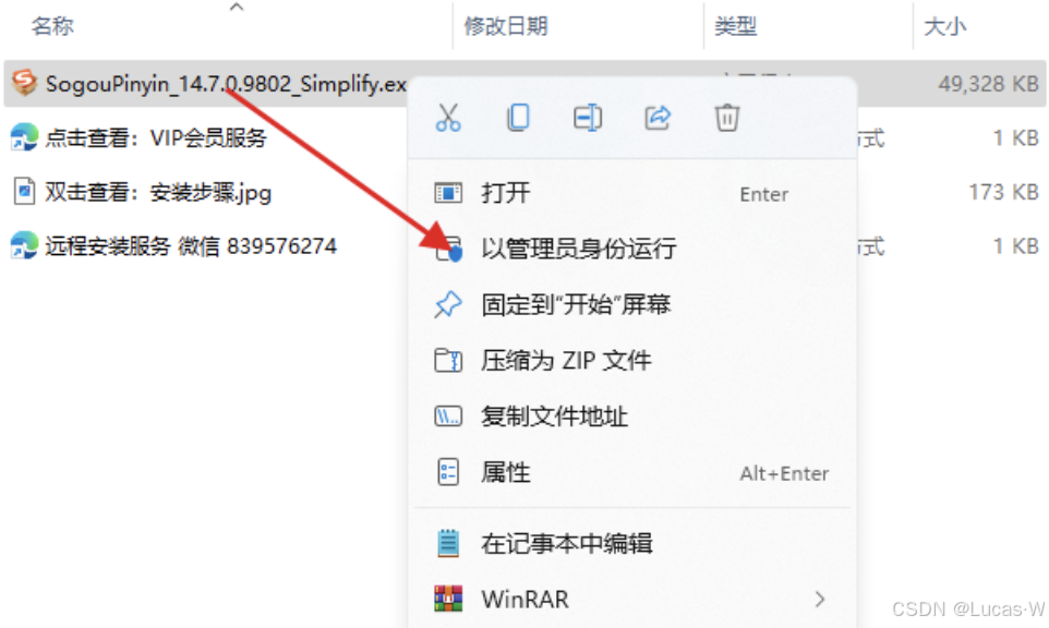 搜狗输入法纯净版14.7（附安装包）