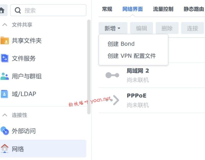 群晖vpn server